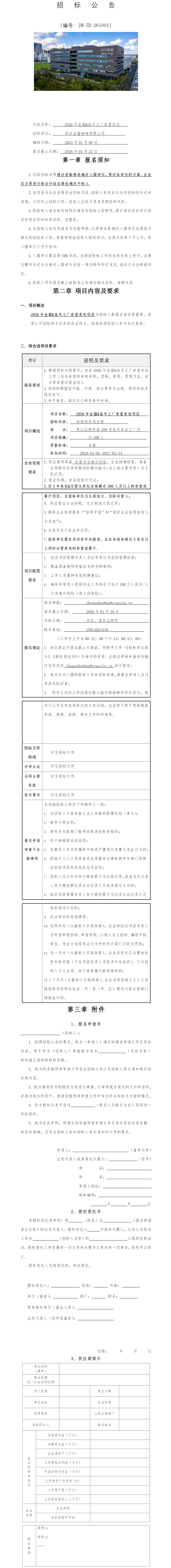 微信图片_2026-07-21_125718_406