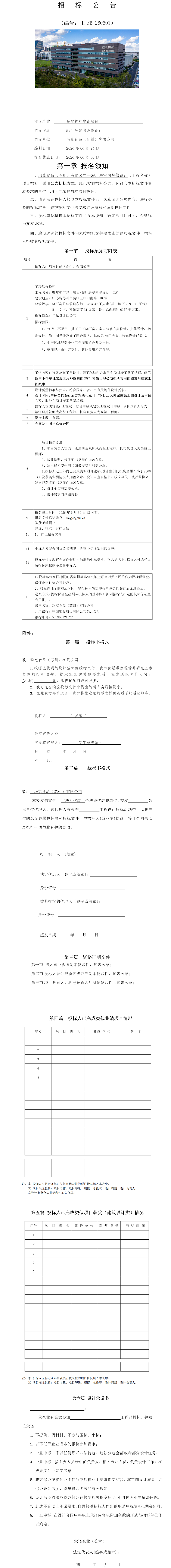 微信图片_2026-07-21_131740_111