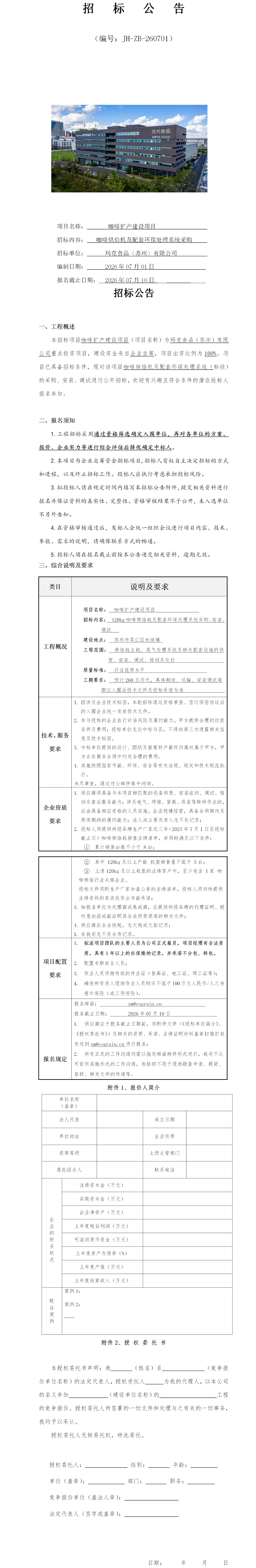 微信图片_2026-07-21_131757_469